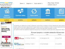 Tablet Screenshot of kazkredit.com